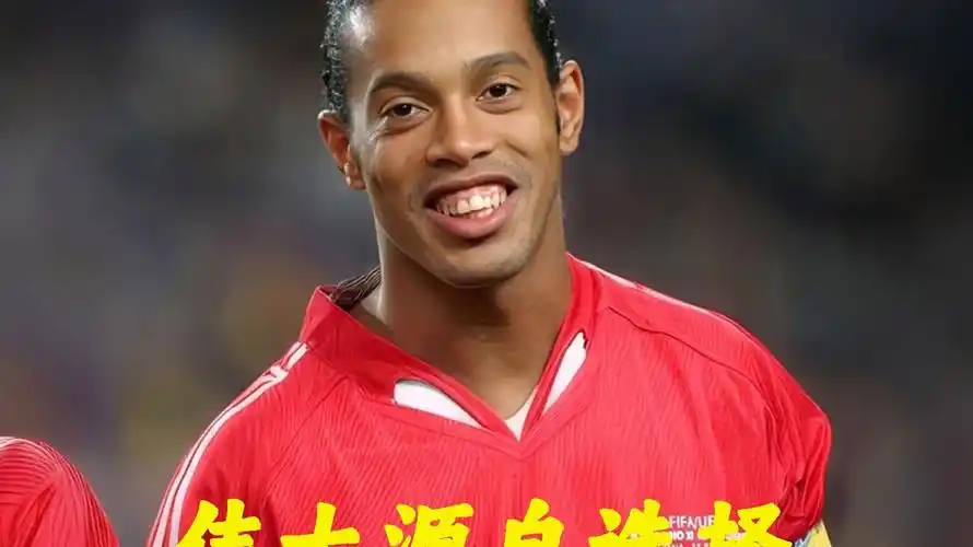 前罗马中场